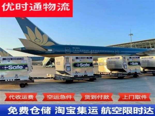 仪陇到加拿大空运加急专线